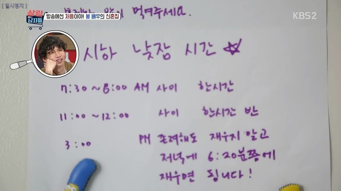 야무지게 살림하는 봉태규.jpg | 인스티즈