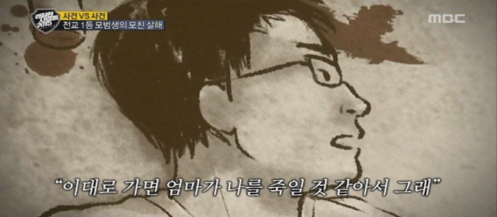 엄마를 살해한 전교2등 | 인스티즈
