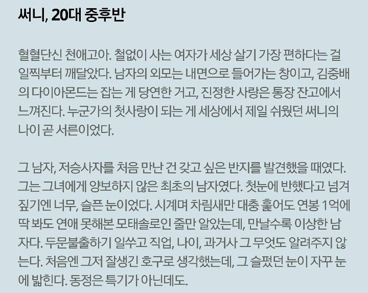 김은숙 작가가 이 갈고 썼다는 도깨비 인물소개 | 인스티즈