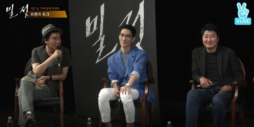 공유가 한지민한테 한 발언으로 화제가 됐던 밀정 v앱 | 인스티즈