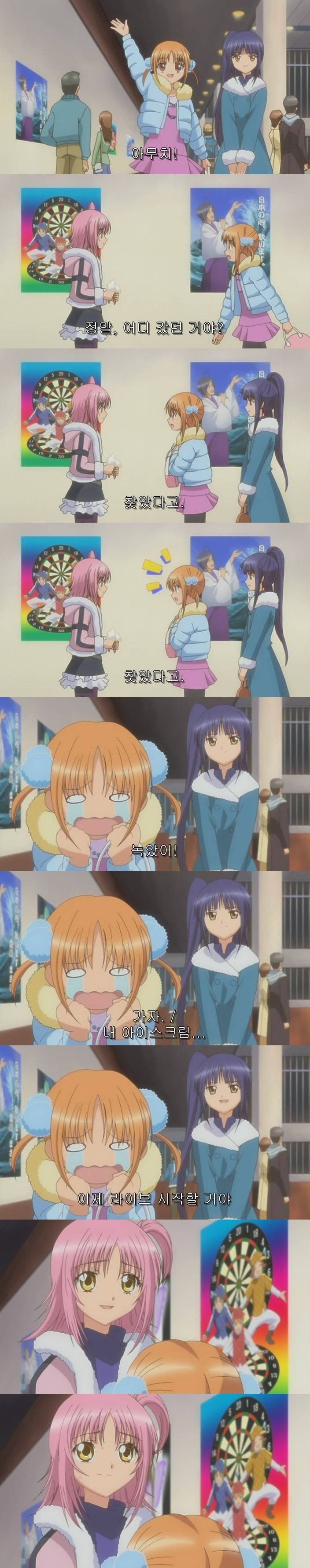 캐릭캐릭 체인지! E13 : 파란만장! 뉴 이어 라이브! | 인스티즈