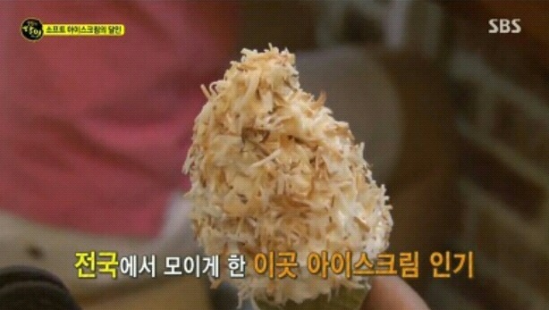 생활의달인 수제 아이스크림의 달인.jpg | 인스티즈