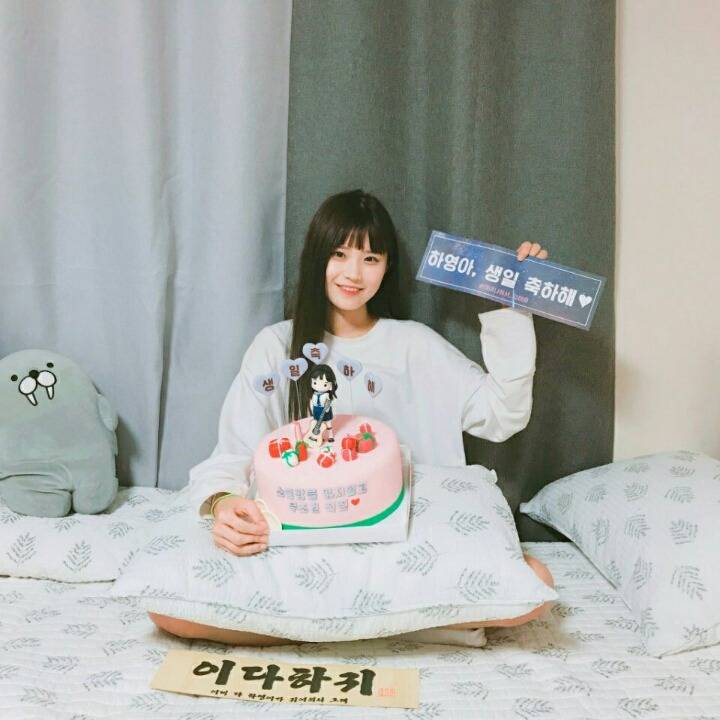 생일선물 인증하는 송하영 | 인스티즈