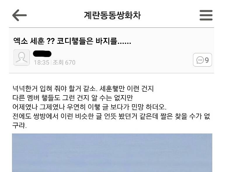 남자연예인+운동선수 성희롱하는 여초카페.jpg | 인스티즈