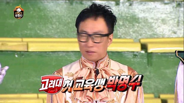 [무한도전] 연세대의 저주.jpg | 인스티즈