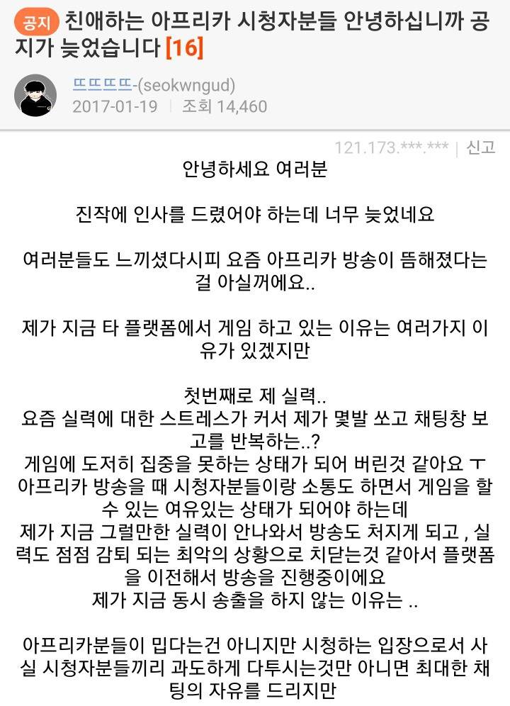 트위치 방송 불가능시 어디로 갈지 궁금한 스트리머 | 인스티즈