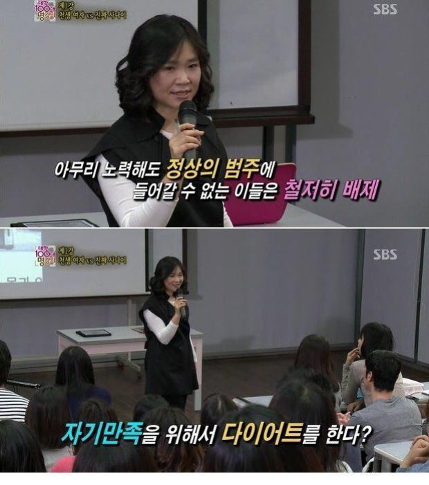 [sbs스페셜] 다이어트가 자기만족이라는 착각.jpg | 인스티즈