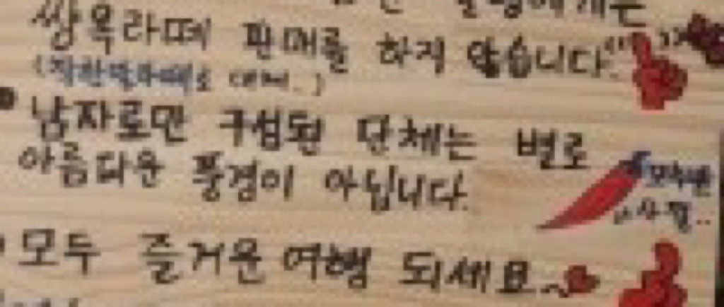 남자끼리는 입장못하는 통영 쌍욕라떼 | 인스티즈