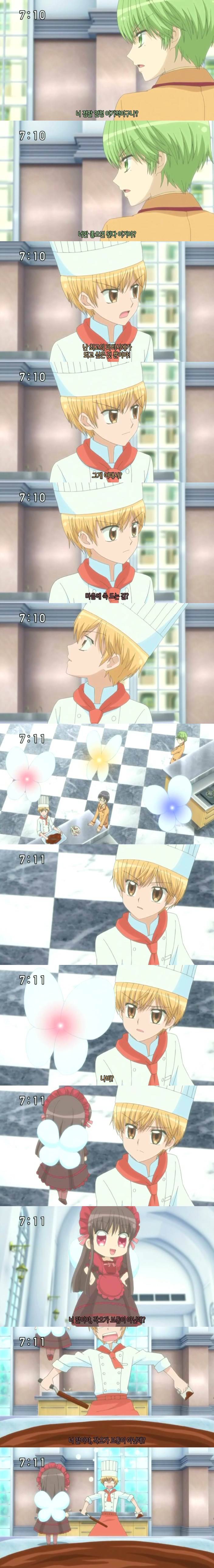 꿈빛 파티시엘 11화 : 왕자들의 우정 마들렌 | 인스티즈