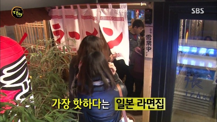 생활의 달인 연남동 라멘.jpg | 인스티즈