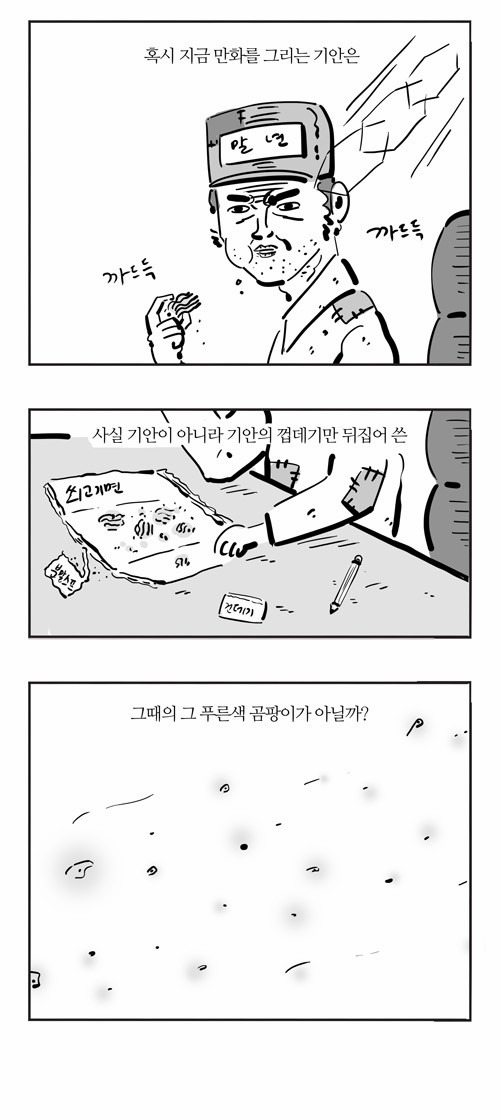 이말년의 기안84 회고록.jpg | 인스티즈