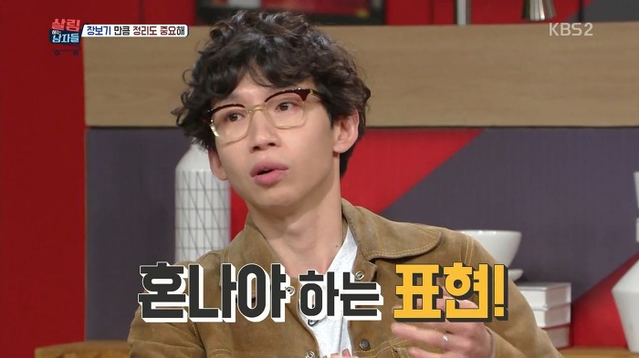 봉태규曰 살림은 도와주는 것이 아니라 같이 하는 것이다 | 인스티즈