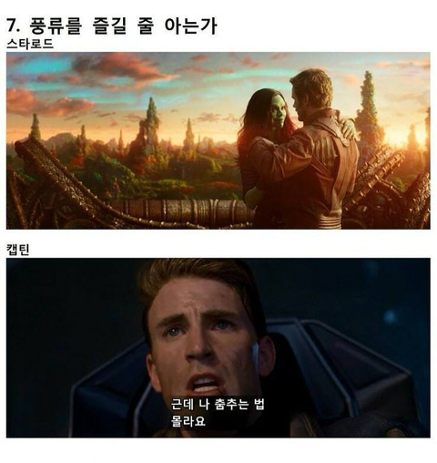 가오갤 스타 로드 재평가 받아야 되는 이유.jpg | 인스티즈