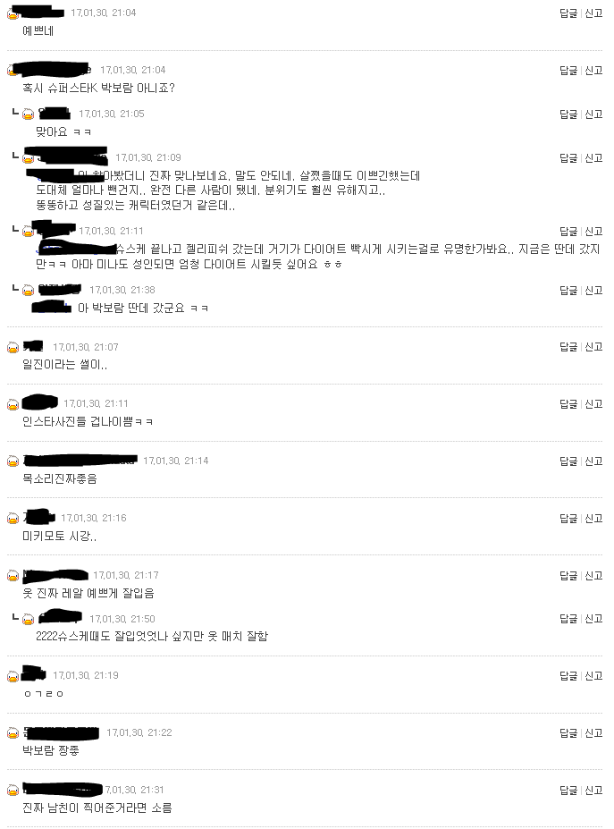 유일하게 아직까지도 MC몽 때문에 욕 먹는 여자 연예인.jpg | 인스티즈