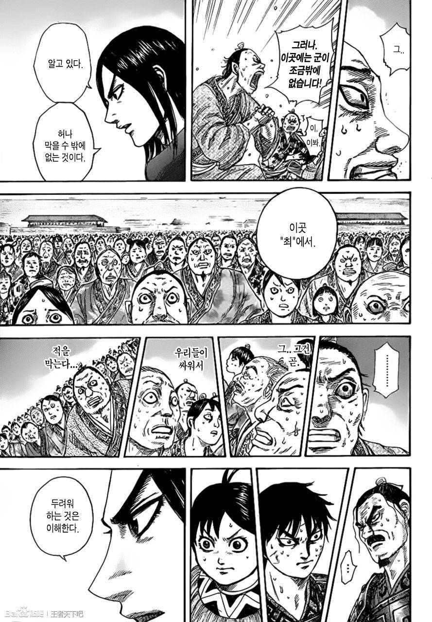 진짜 위아래로 눈물 다 흘리게 했던 킹덤 최고의 명장면.Jpeg | 인스티즈