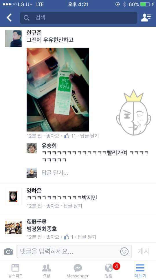 누나가 코트던져 달래서 던졌는데 전기줄에 걸렸어요 | 인스티즈