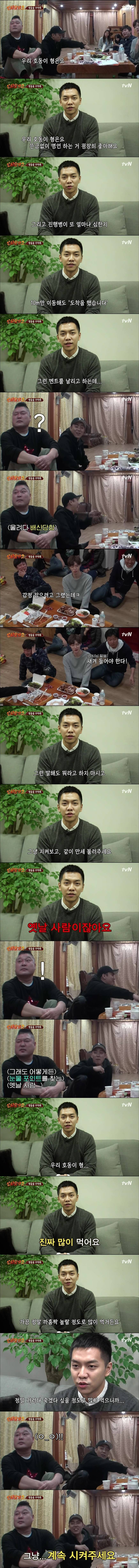 이승기가 신서유기 안재현에게 보내는 메세지ㅋㅋㅋㅋ (feat 리액션) | 인스티즈