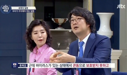 [비정상회담] 여성들이 자궁경부암에 걸리는 원인 | 인스티즈