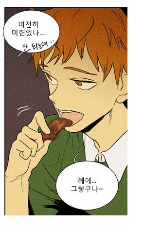 만화 치즈인더트랩에서 제일 잘생긴 남자캐릭터 고르기 | 인스티즈