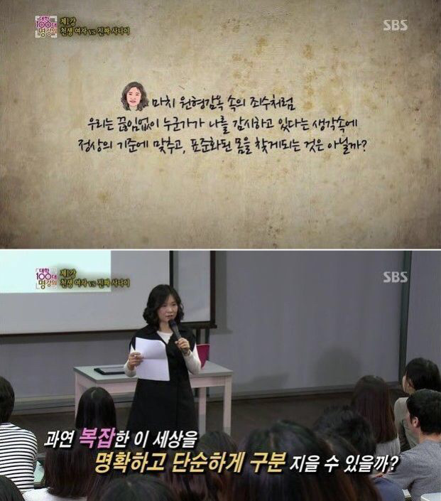 [sbs스페셜] 다이어트가 자기만족이라는 착각.jpg | 인스티즈