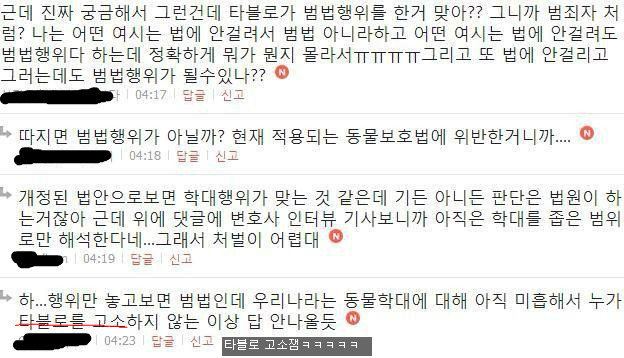 사람들에게 여시 (여성시대) 가 욕먹는 이유 | 인스티즈