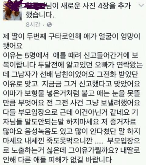 부산 여중생 집단 폭행사건 정리.jpg (사진주의) | 인스티즈
