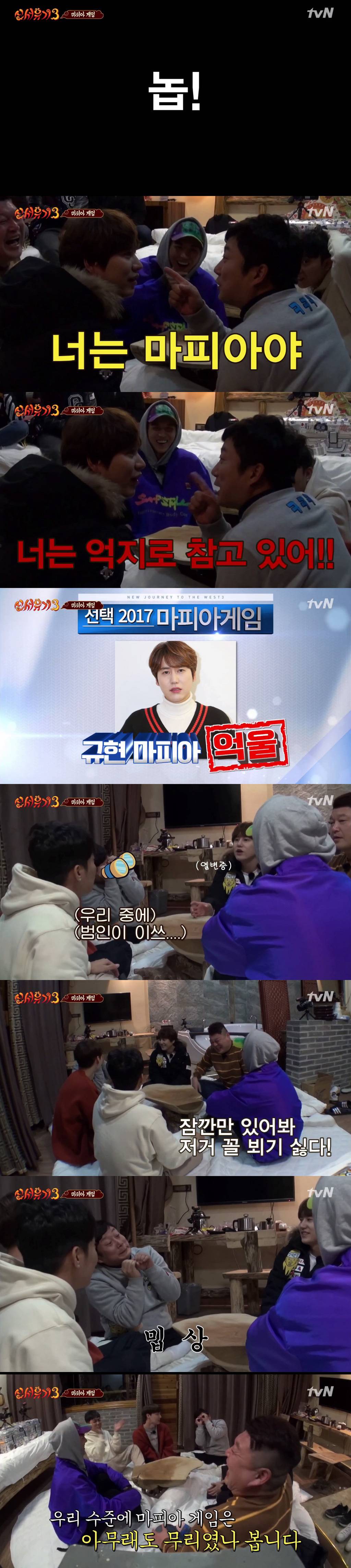 [신서유기3] 강호동과 이수근이 마피아를 찾는 방법 | 인스티즈