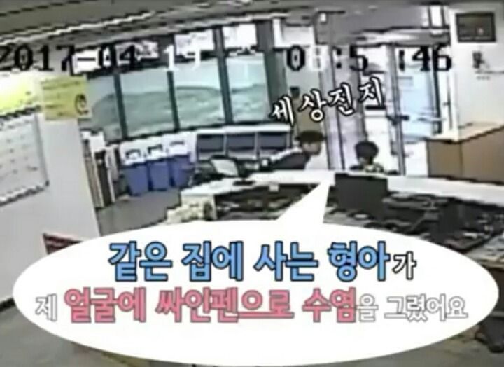 가정폭력 신고하는 아이 | 인스티즈