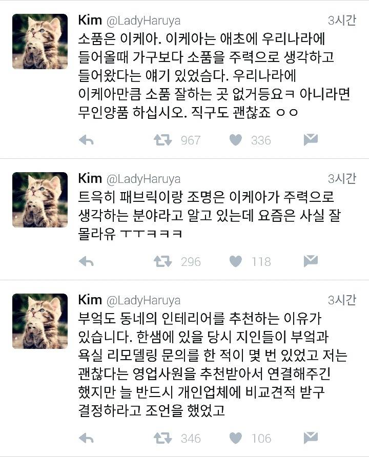 한샘 퇴사자 트위터 Feat. 쩌리 속 콧멍 (가구 추천) - 인스티즈(Instiz) 이슈 카테고리