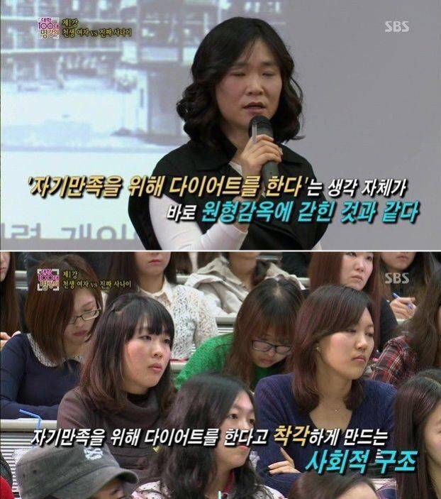 [sbs스페셜] 다이어트가 자기만족이라는 착각.jpg | 인스티즈