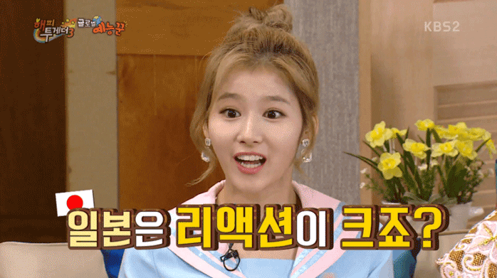 [트와이스] 해투 사나 나니?? | 인스티즈