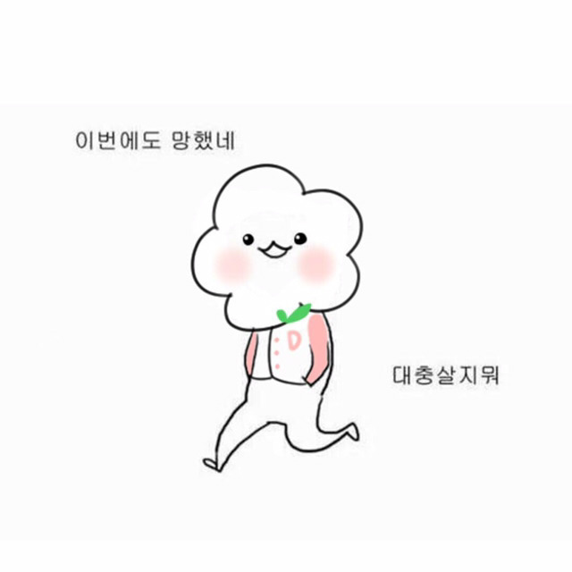 심심해서 찾아본 대학별 캐릭터들 | 인스티즈