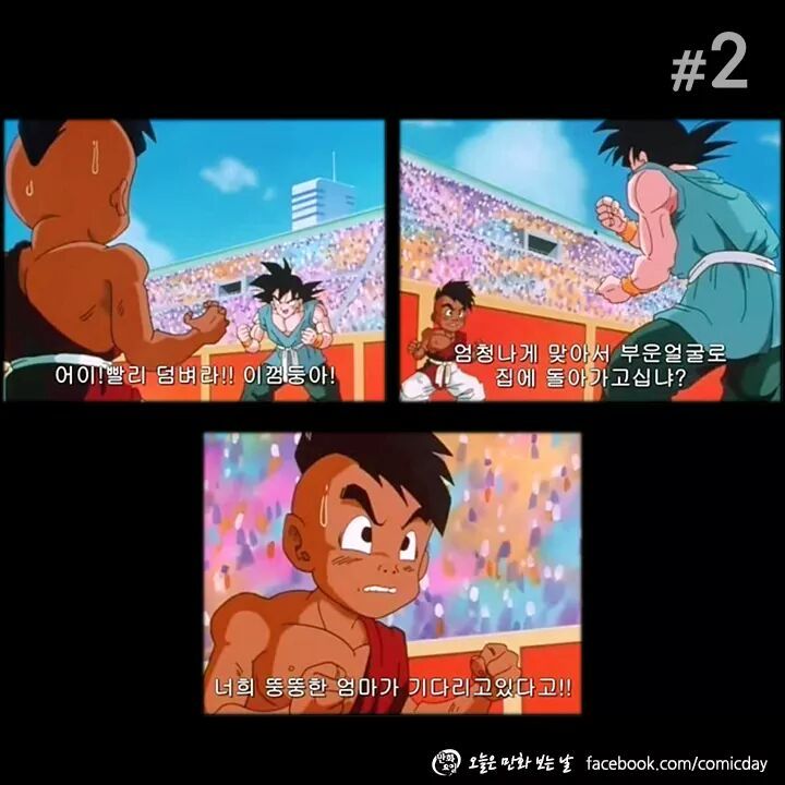 드래곤볼 손오공 인성 수준; (쓰레기주의;) | 인스티즈