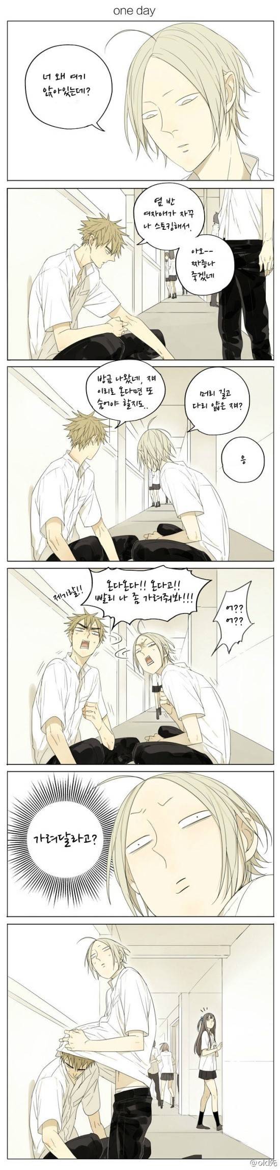 [중국BL만화] Old xian 19일 | 인스티즈