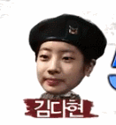 [트와이스] 트외이스의 흥 많은 두부 다현 | 인스티즈