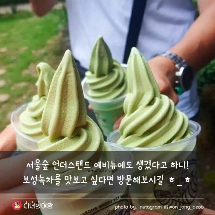 녹차 덕후 모여라! 녹차 아이스크림 맛집...jpg | 인스티즈