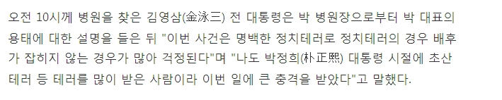 가히 원조 벌꿀오소리라 불릴만한 김영삼 전 대통령 | 인스티즈