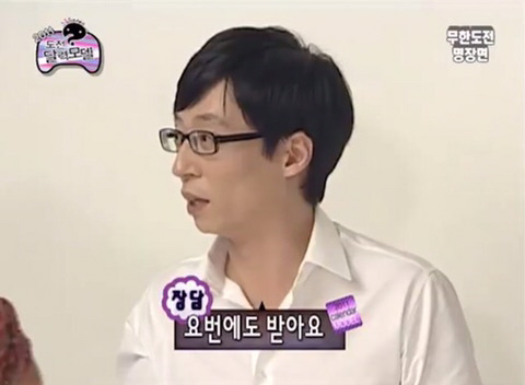 유재석이 웃는방법 | 인스티즈