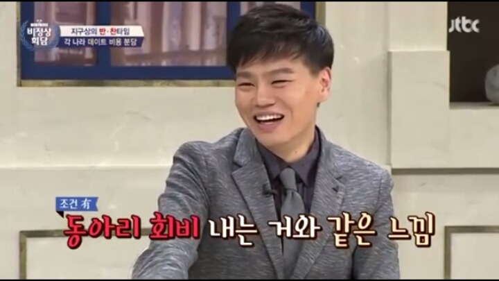 비정상회담에 나온 데이트통장에 대한 의견 | 인스티즈