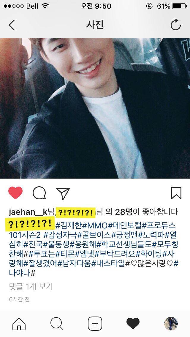 MMO 김재한 왕따 동조 해명글 | 인스티즈