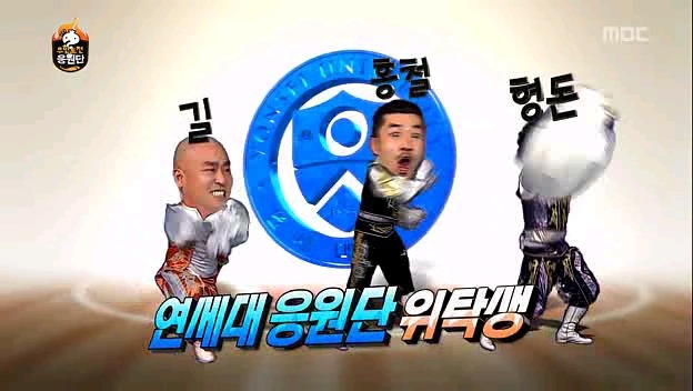 [무한도전] 연세대의 저주.jpg | 인스티즈