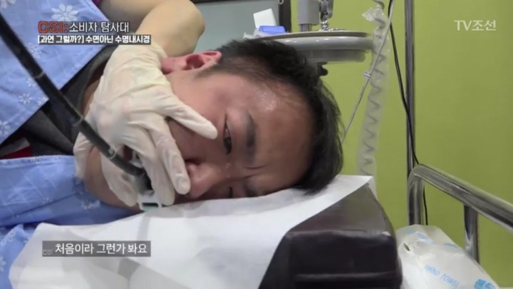 사람들이 수면 내시경 하는 이유.jpg | 인스티즈