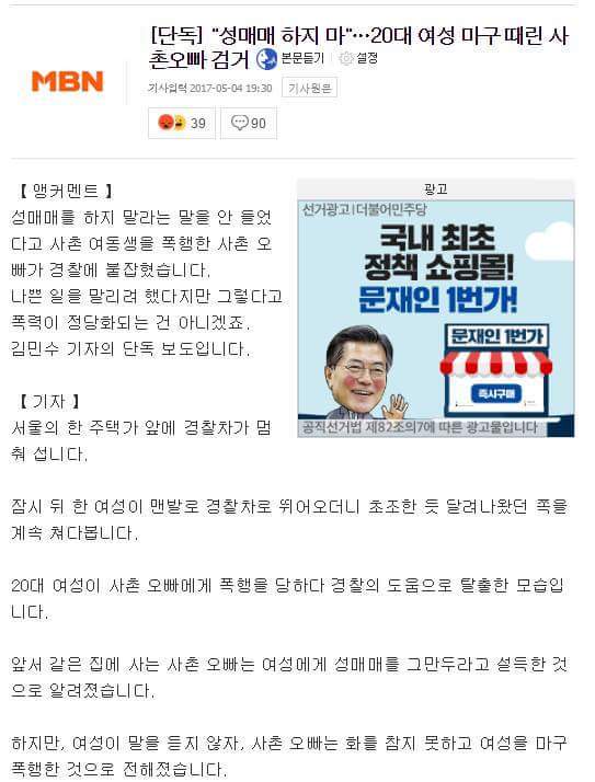 당신의 여동생이 성매매를 한다면 어떡하시겠습니까 | 인스티즈