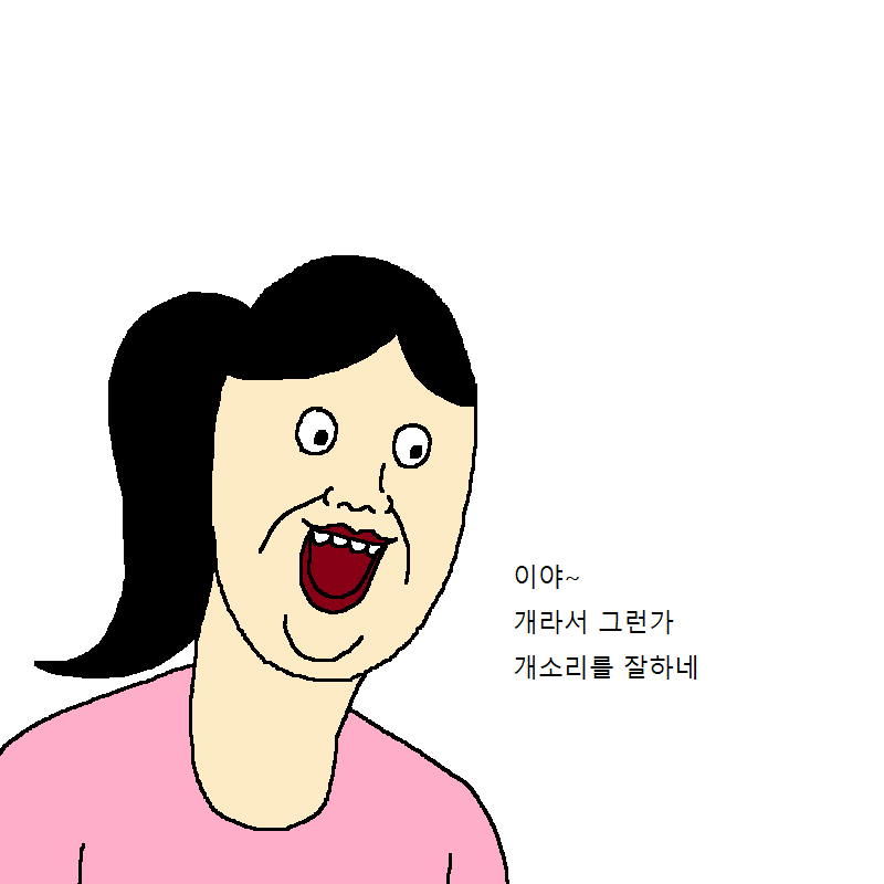 포메라니안 삼형제가 마트에서사온거 훔는 .manhwa | 인스티즈