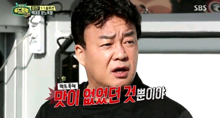 푸드트럭 사상 처음 욕한 백종원 | 인스티즈