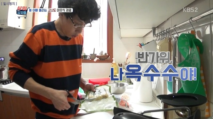 야무지게 살림하는 봉태규.jpg | 인스티즈