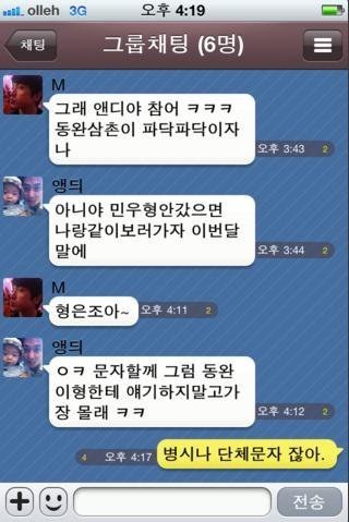 연예인들의 웃기면서도 평범한 카톡 모음 | 인스티즈