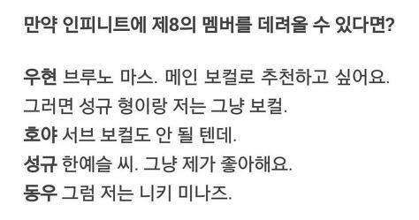 인피니트 화법 의식의 흐름ㅋㅋㅋㅋㅋㅋㅋㅋㅋㅋㅋㅋㅋㅋ(역대급 아무말) | 인스티즈