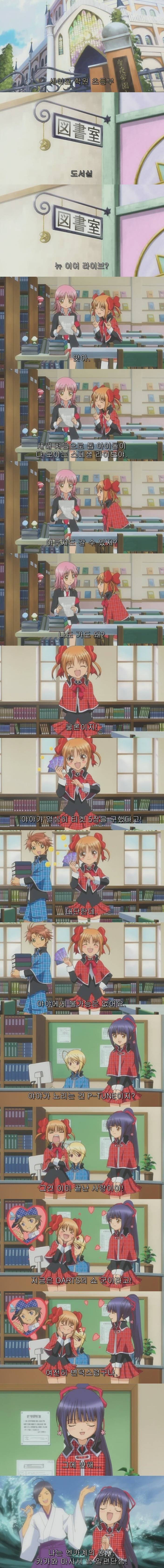 캐릭캐릭 체인지! E13 : 파란만장! 뉴 이어 라이브! | 인스티즈