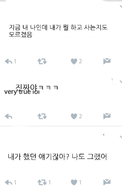 난 내가 23살에 결혼 할 거라고 생각 했었어.twt | 인스티즈